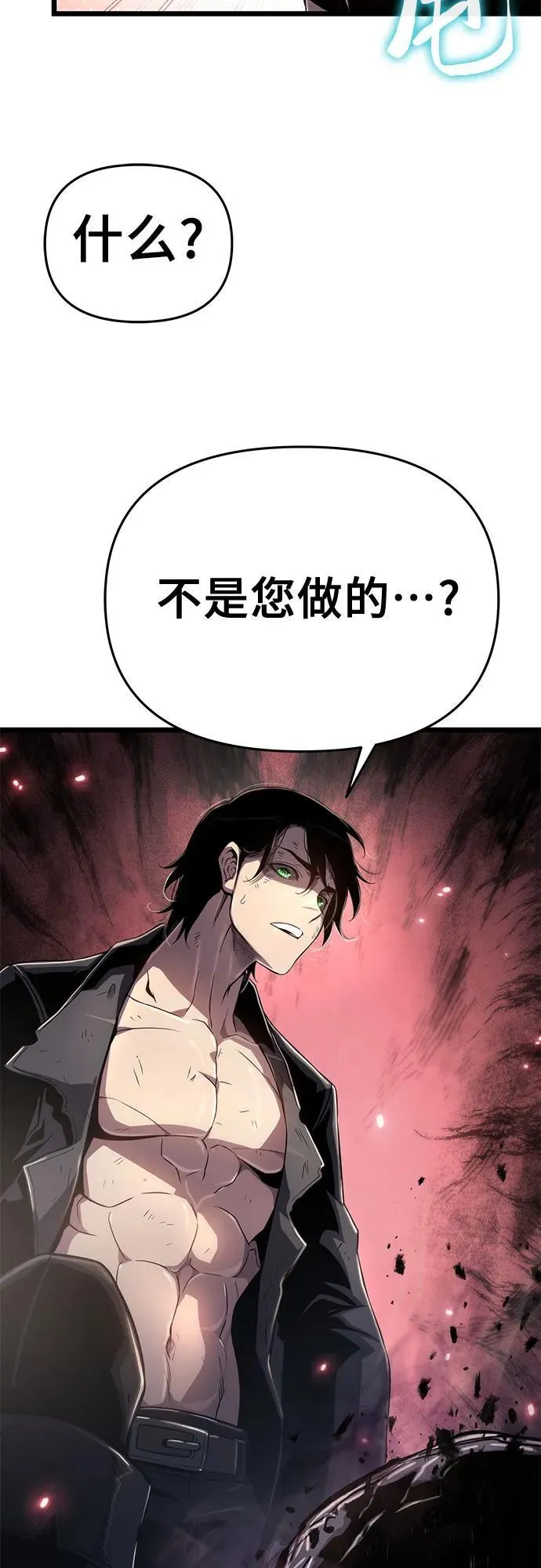 第78话 第69页