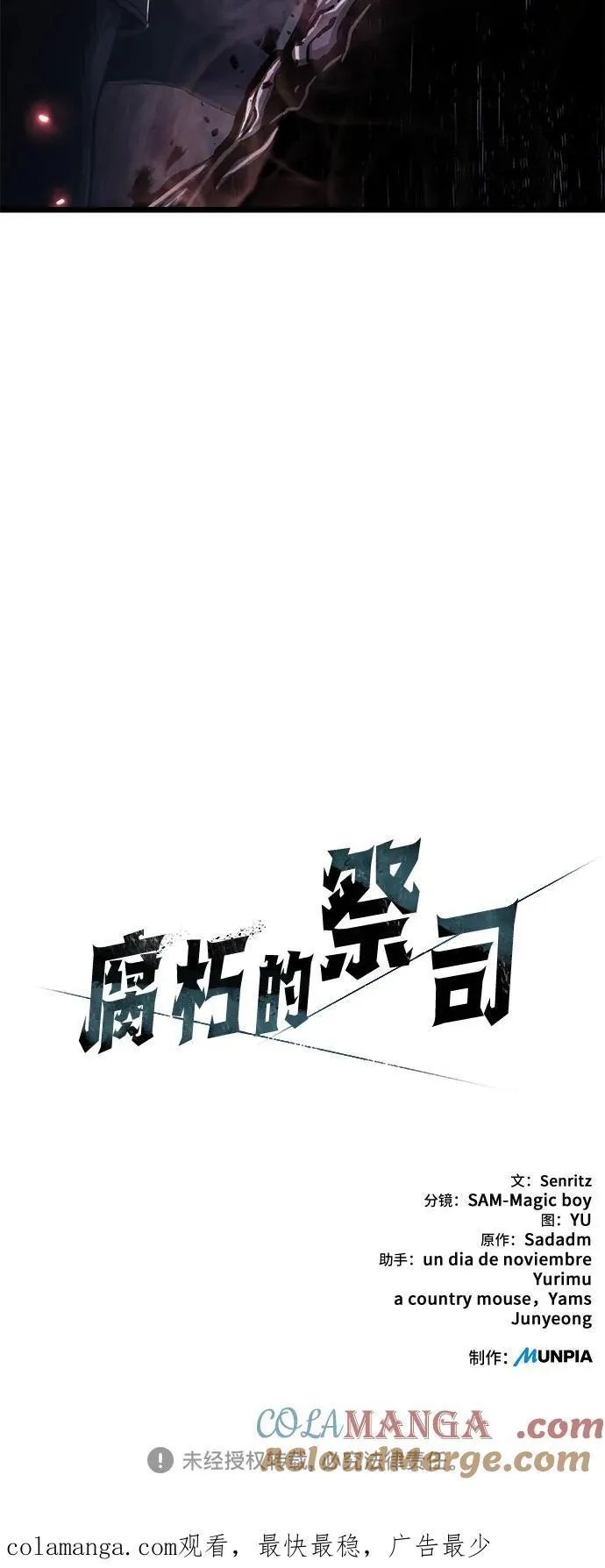第78话 第70页