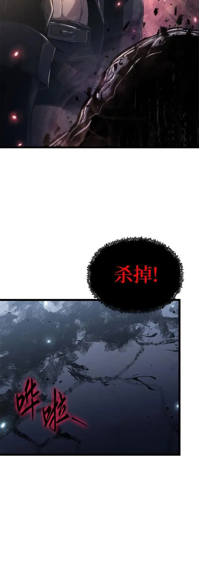 第79话 第3页