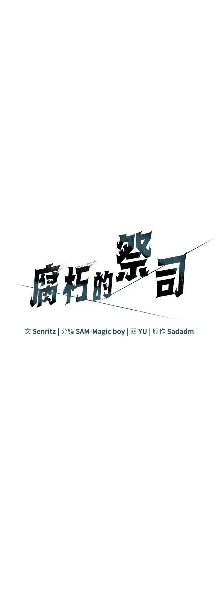 第79话 第8页