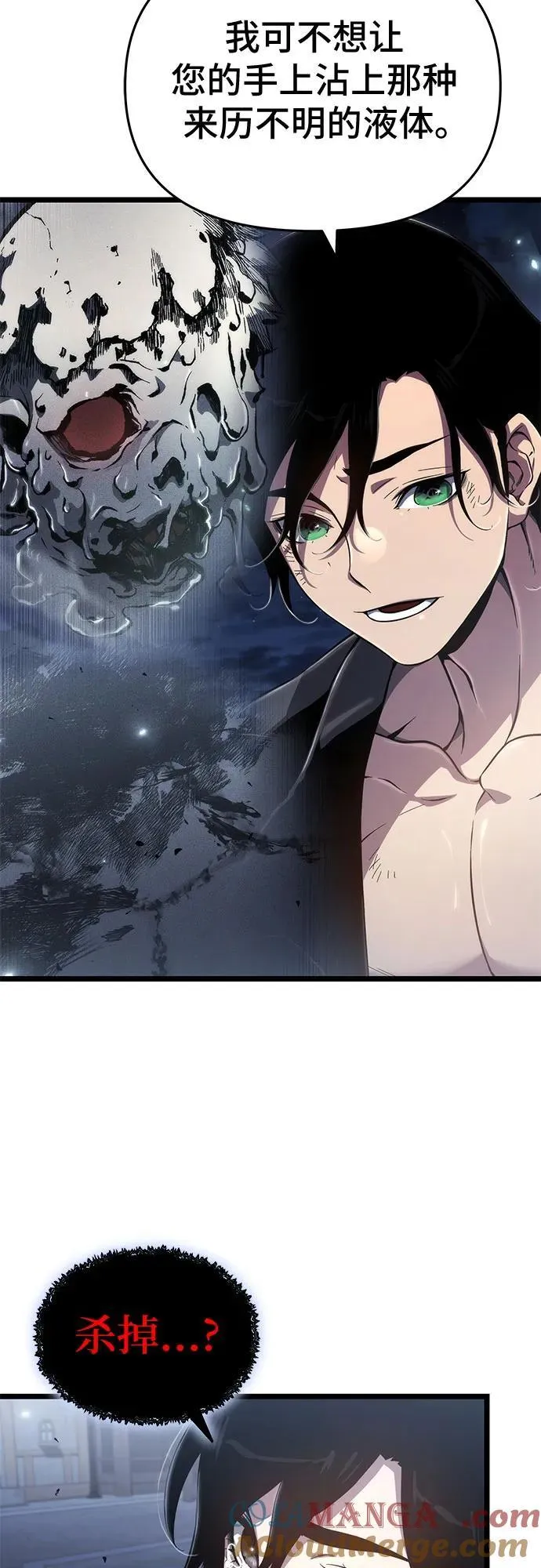 第79话 第10页