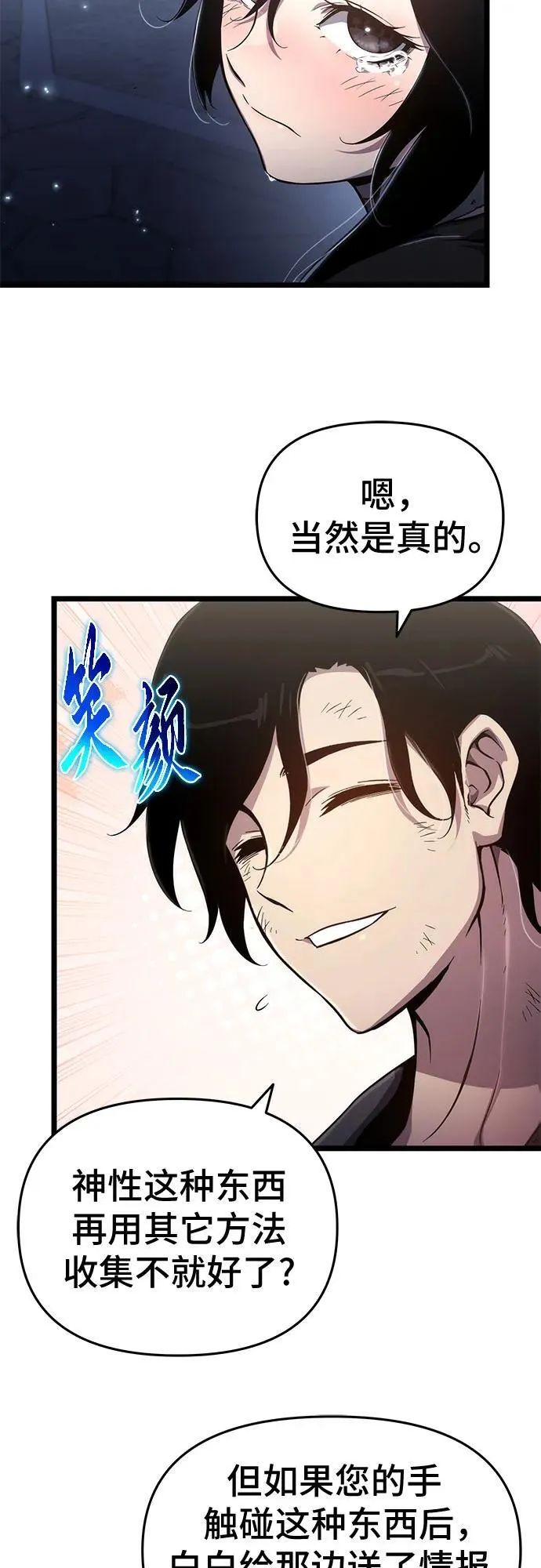 第79话 第11页