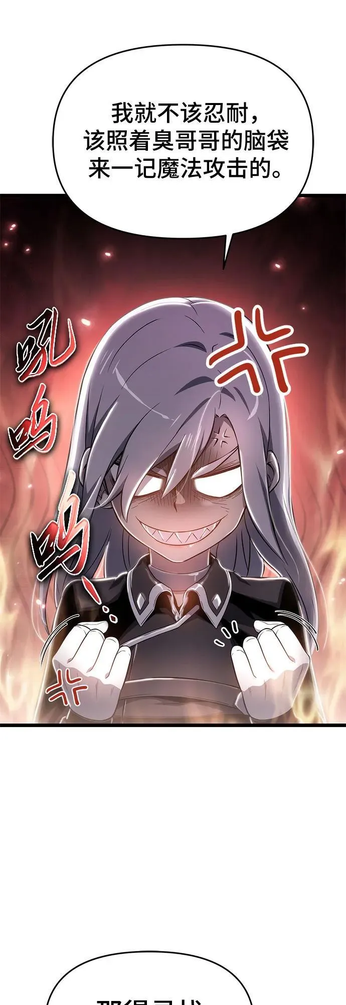 第79话 第17页