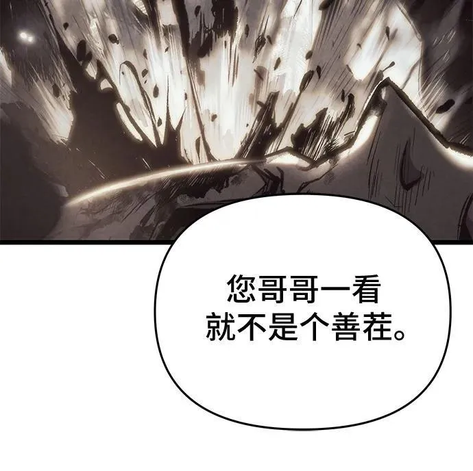 第79话 第20页