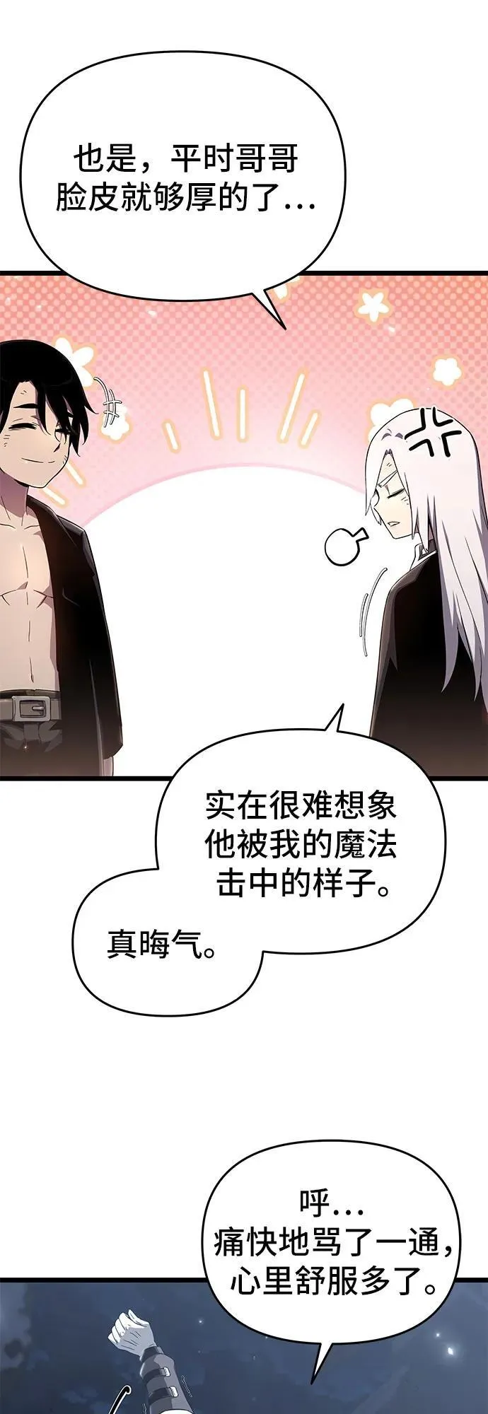 第79话 第21页