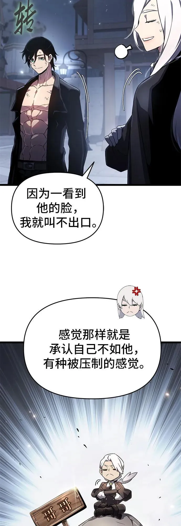 第79话 第23页