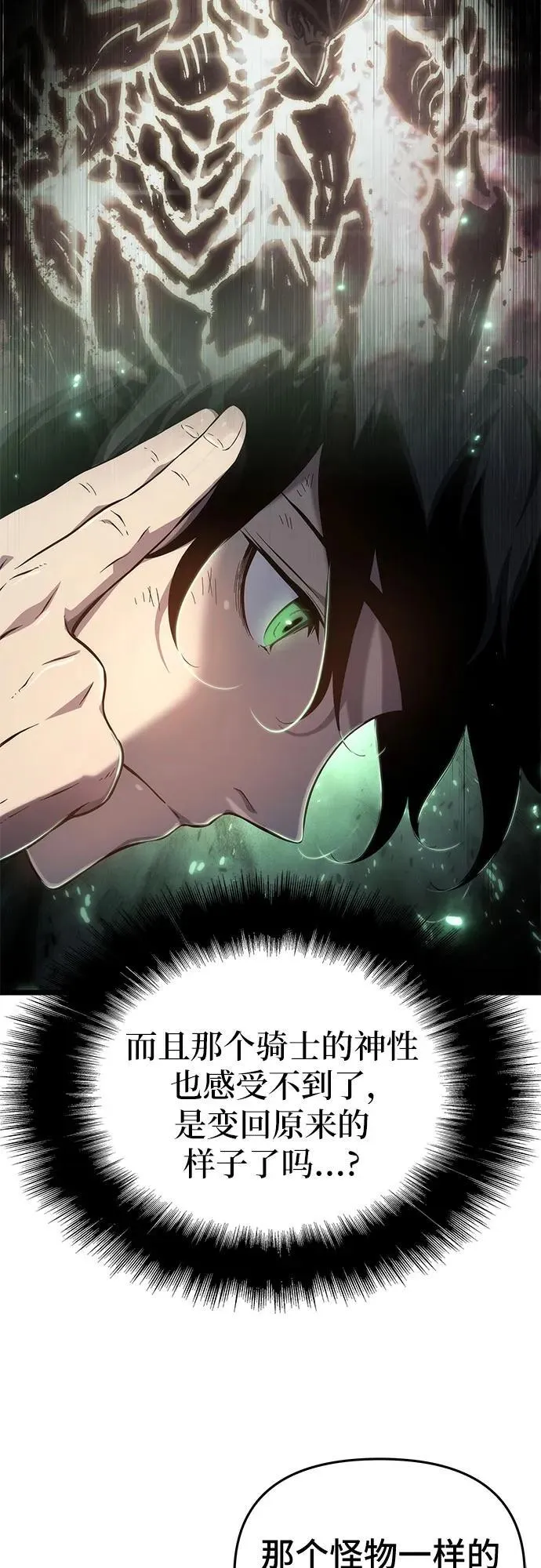 第79话 第27页