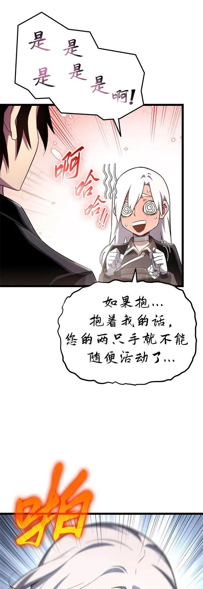 第79话 第36页