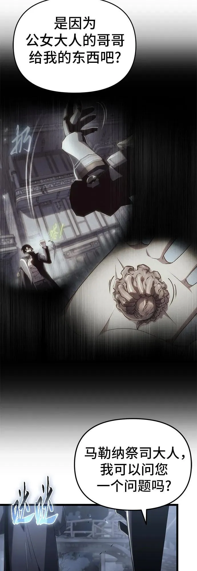 第79话 第41页