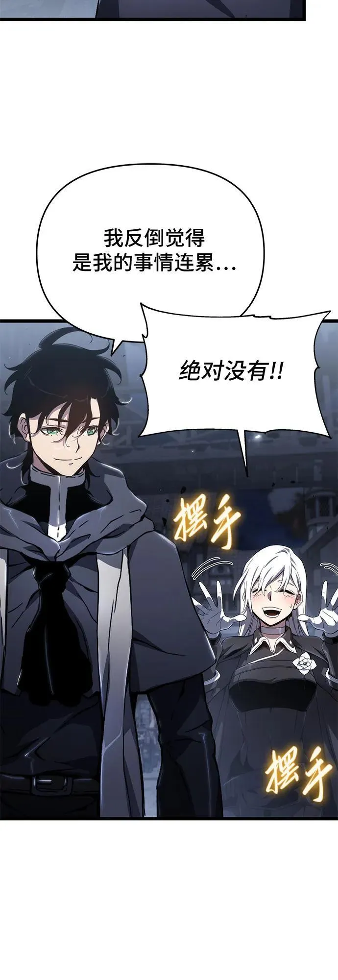 第79话 第44页