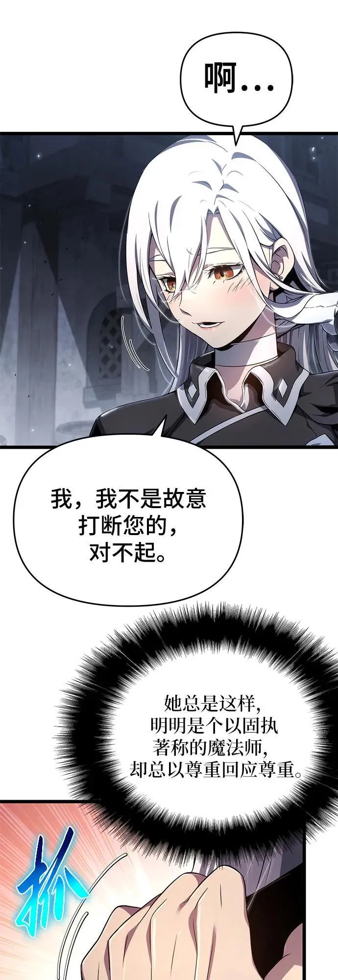 第79话 第45页