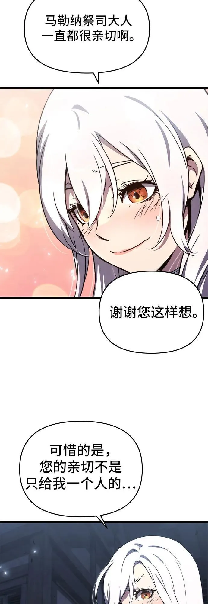 第79话 第48页