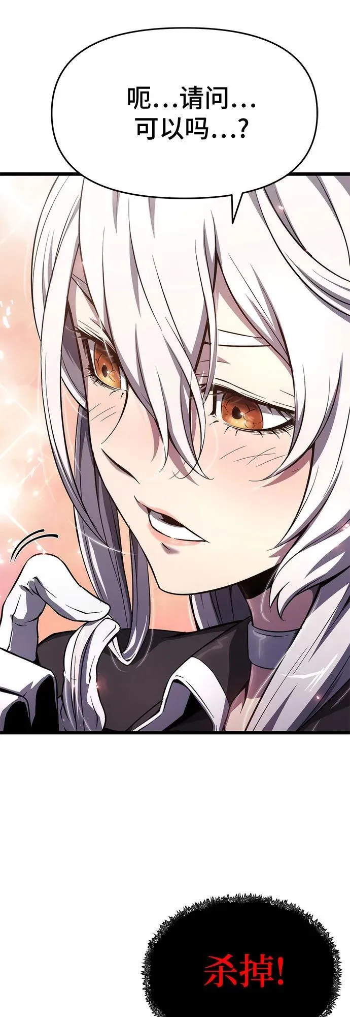 第79话 第51页