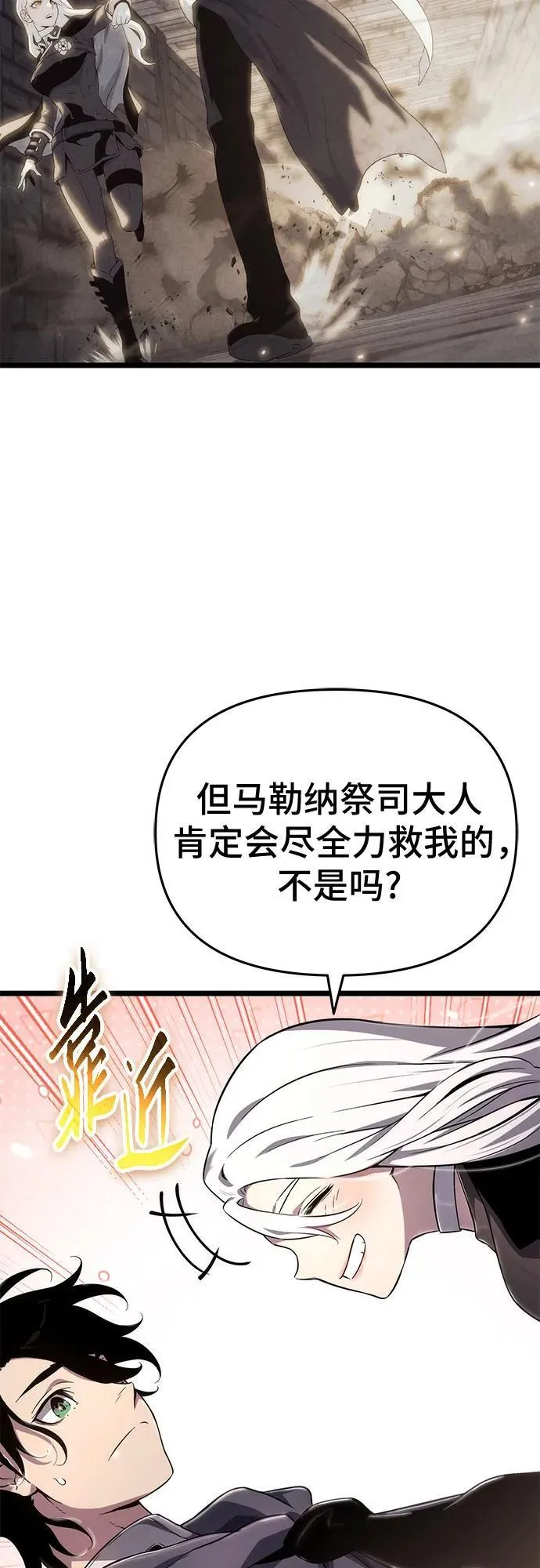 第79话 第53页