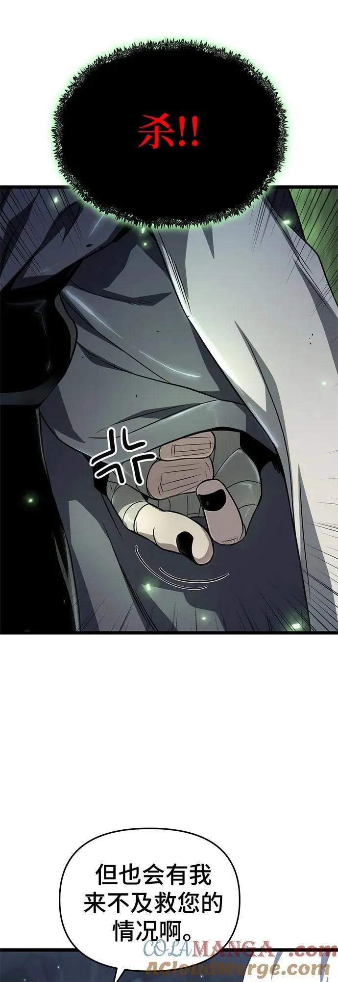 第79话 第55页