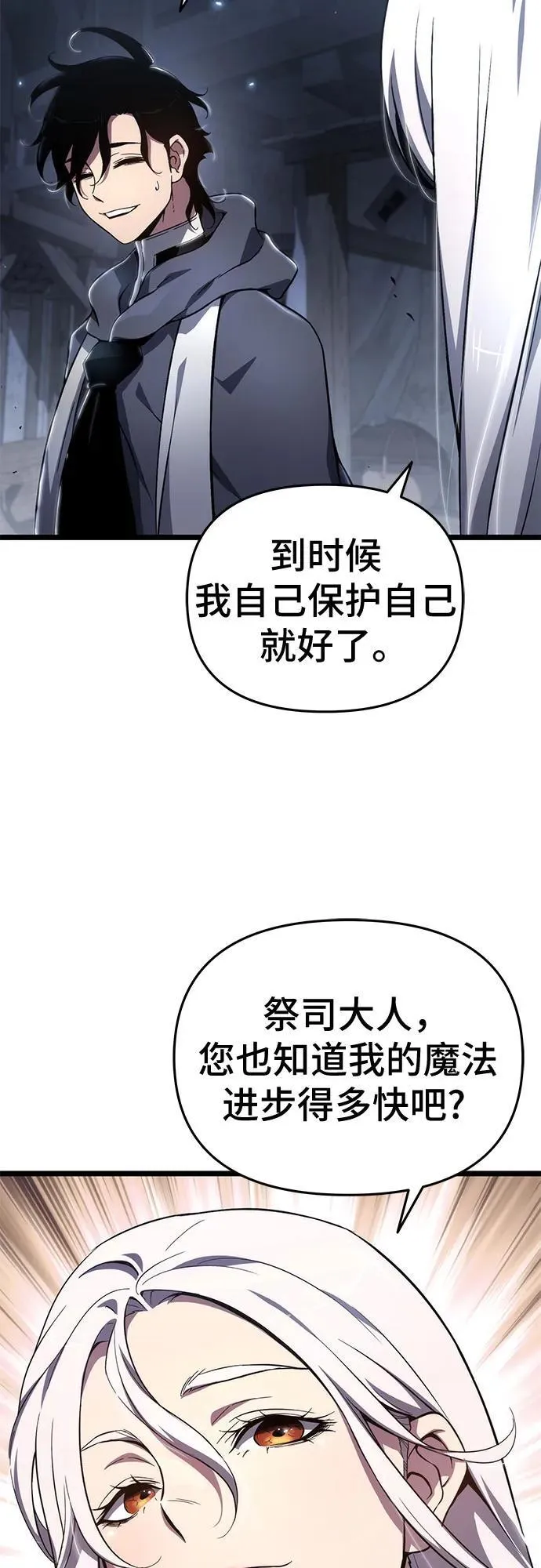 第79话 第56页