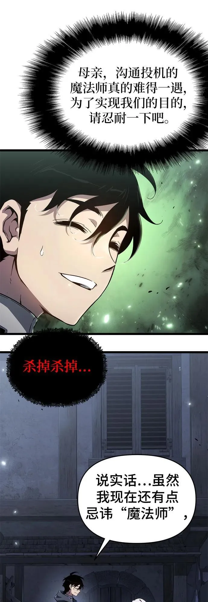 第79话 第59页