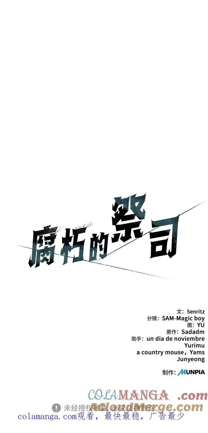 第79话 第64页