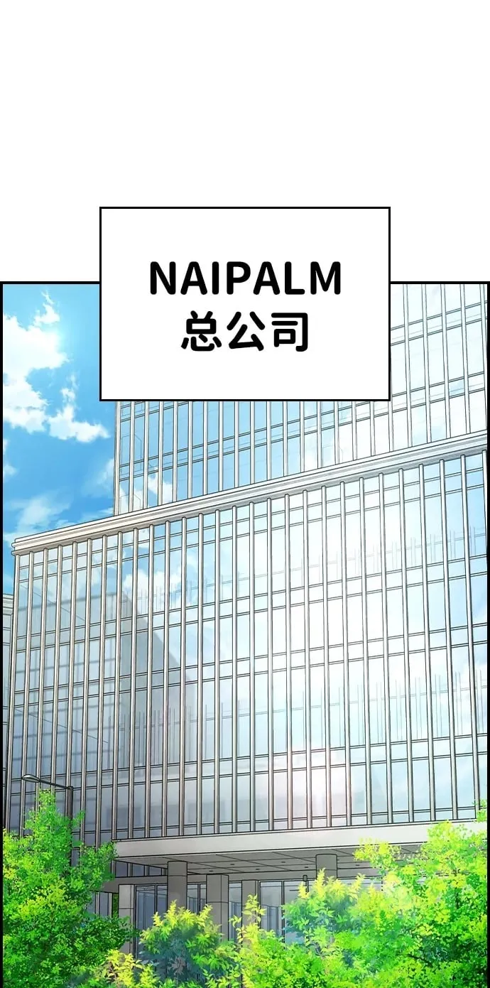 第17话 第2页