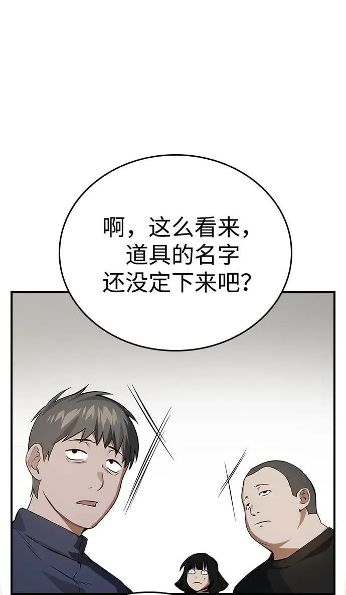 第17话 第54页