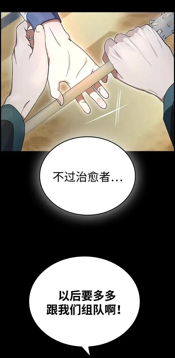 第16话 第16页