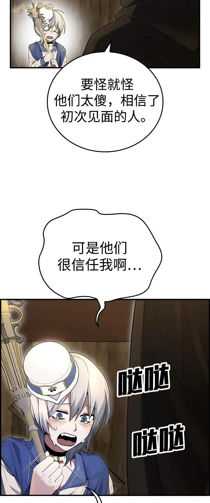 第16话 第21页