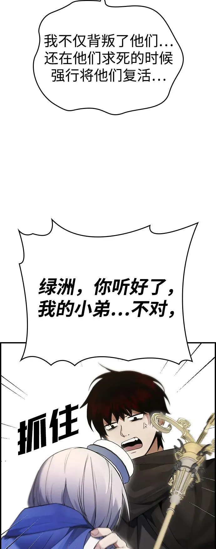 第16话 第22页