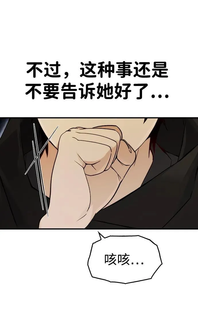 第16话 第34页