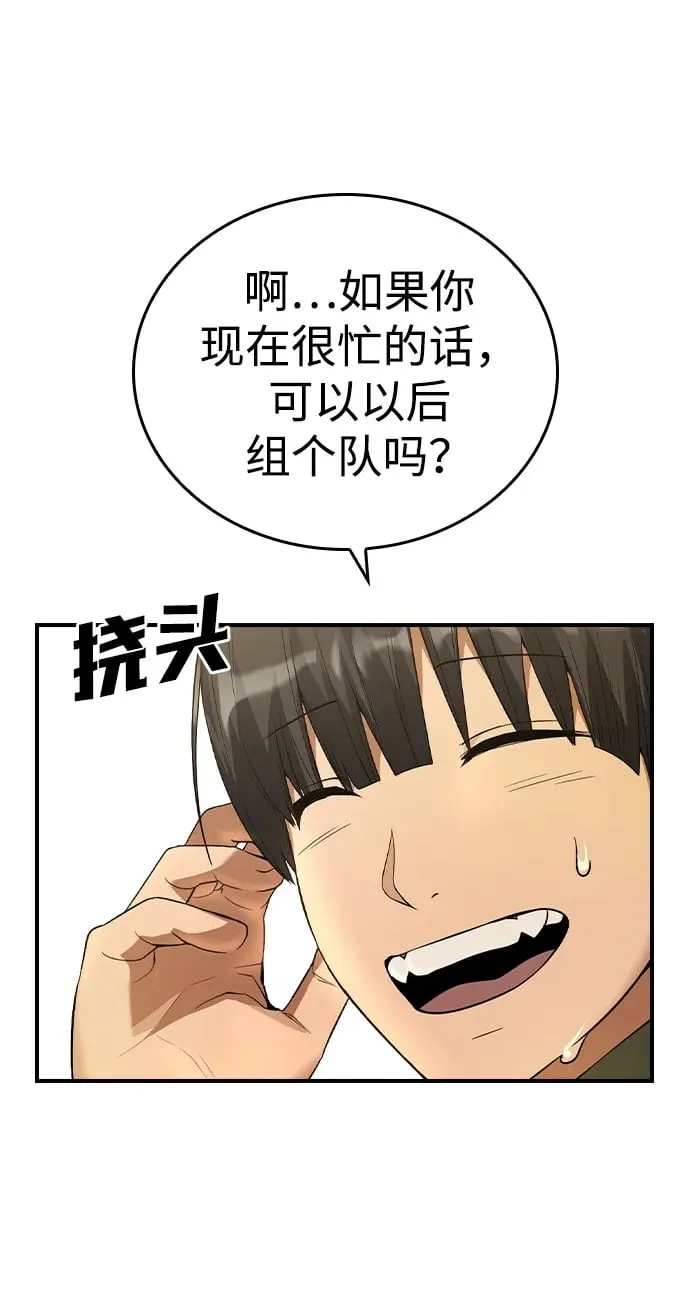 第16话 第51页