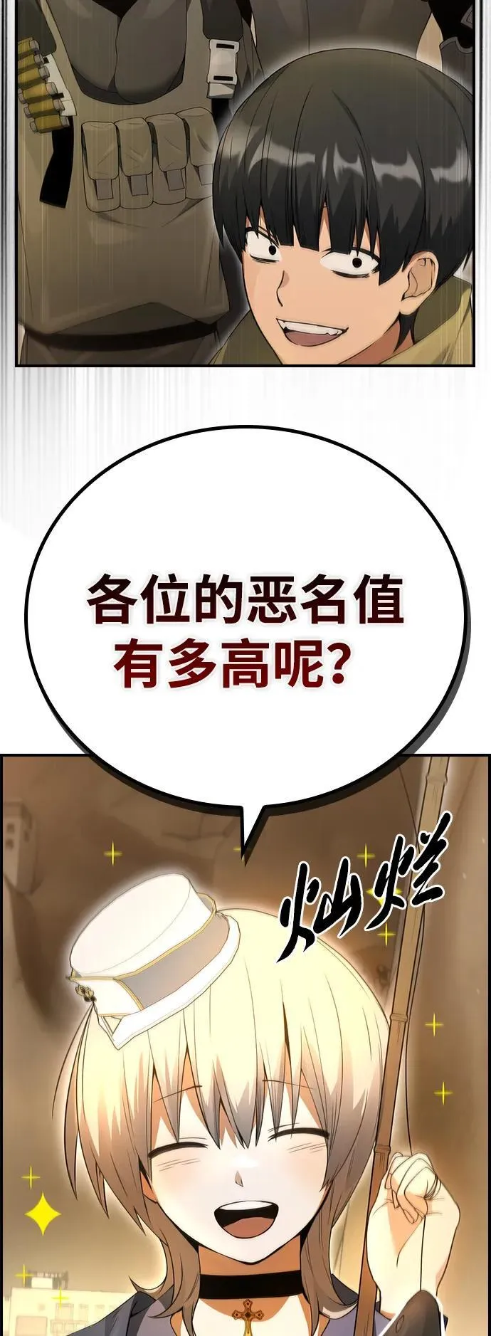 第16话 第61页