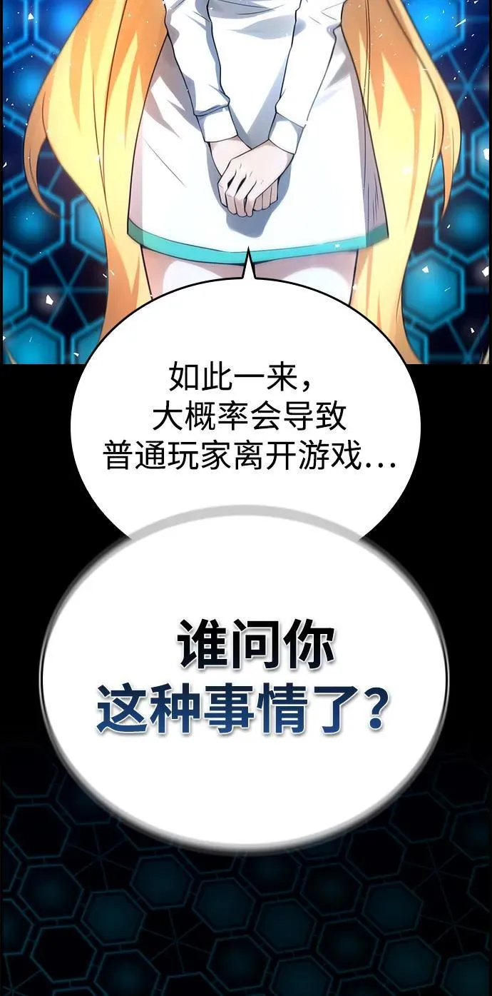 第16话 第65页