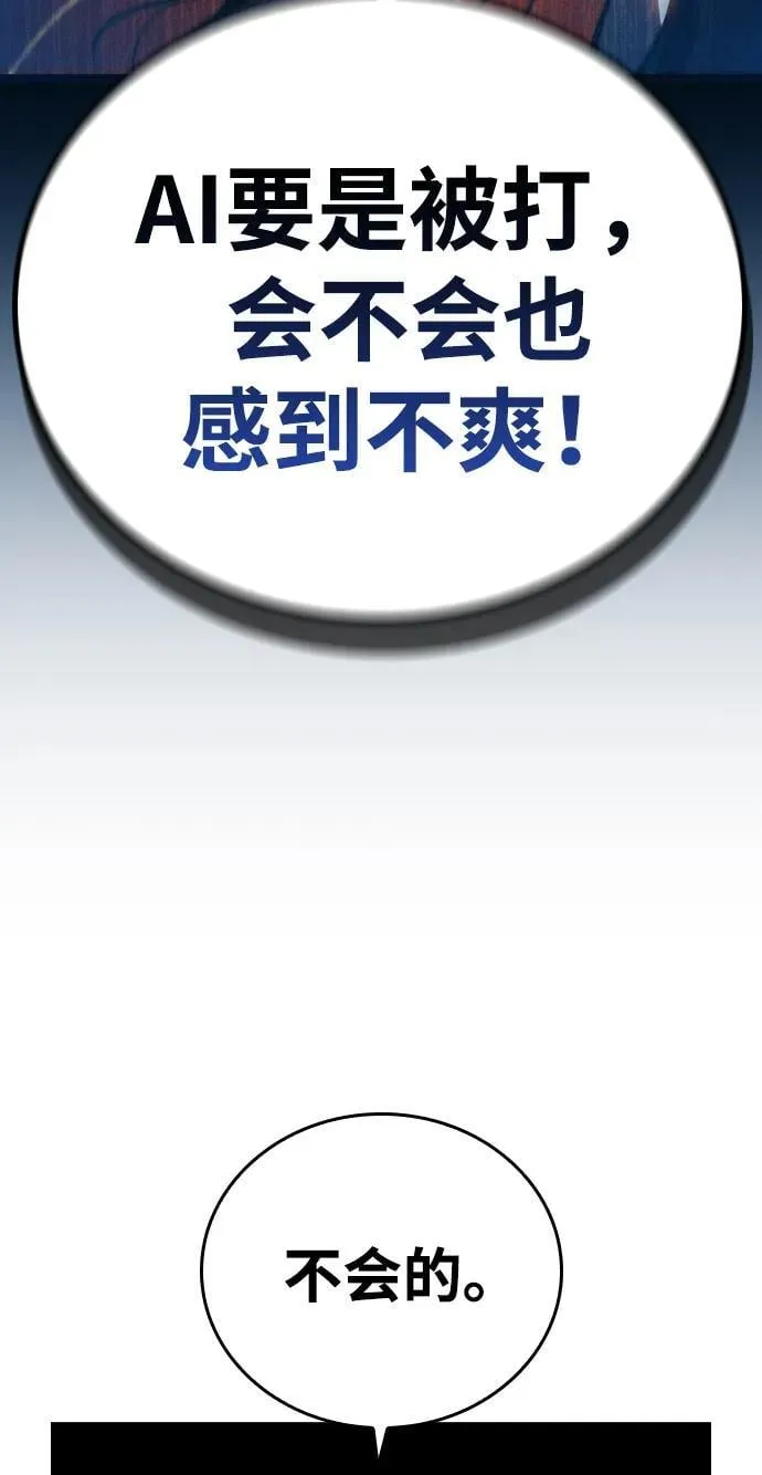 第16话 第71页