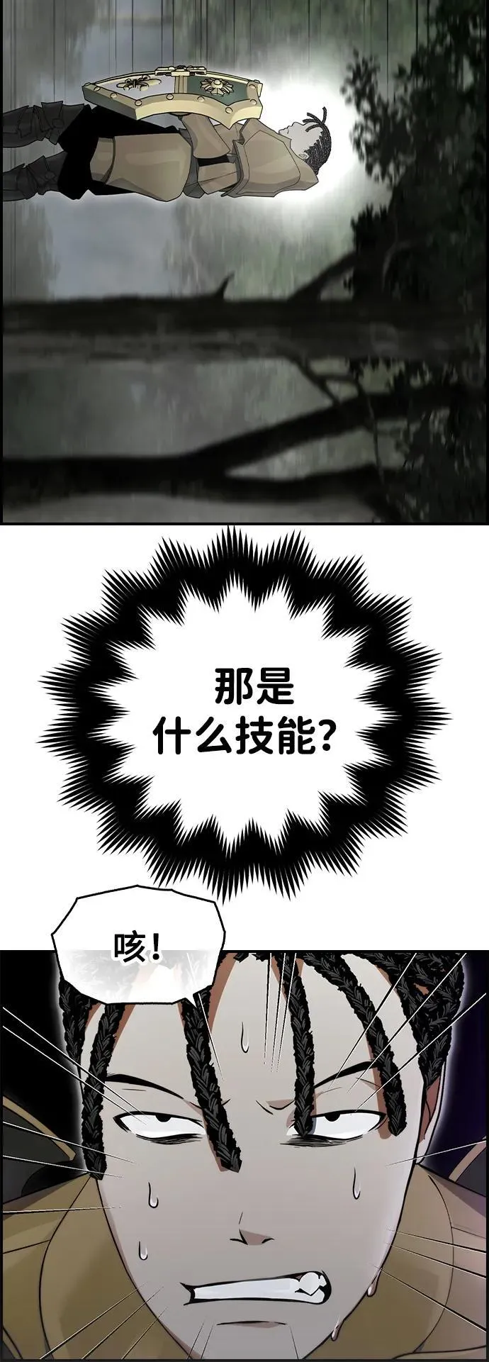 第15话 第5页
