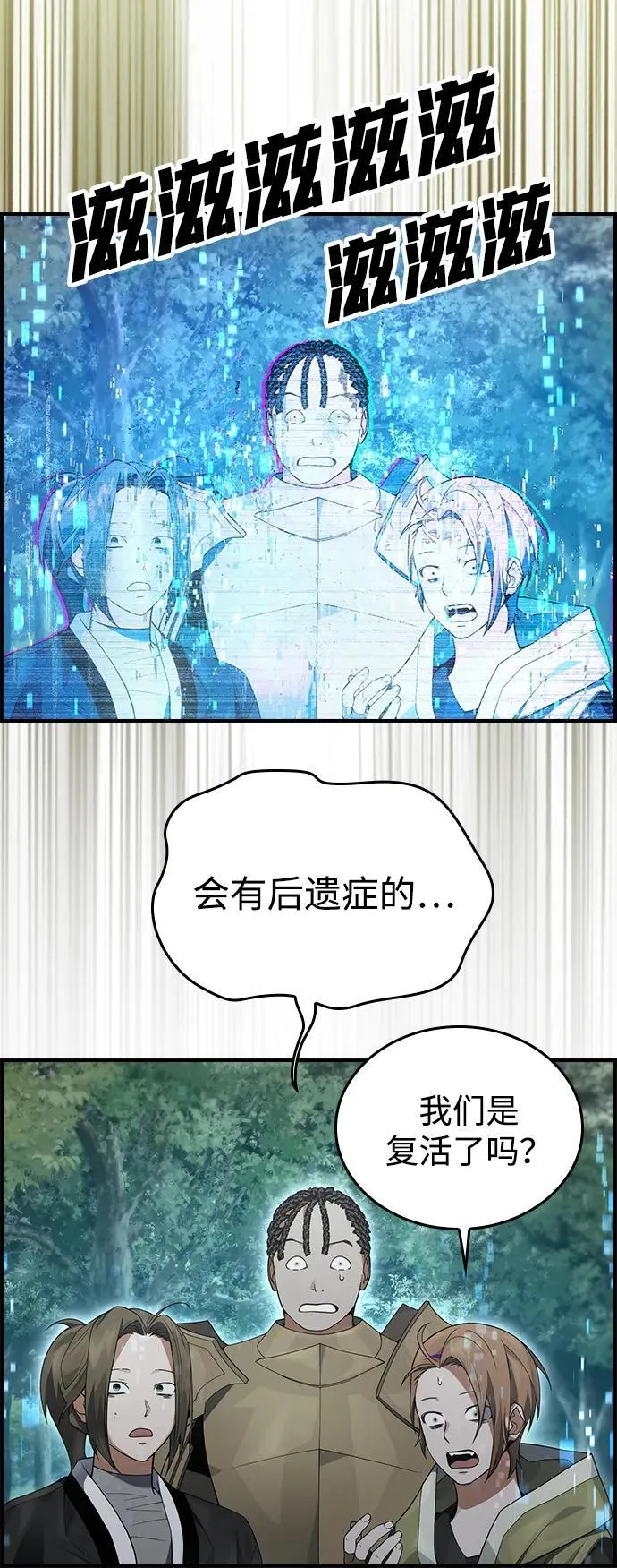第15话 第46页