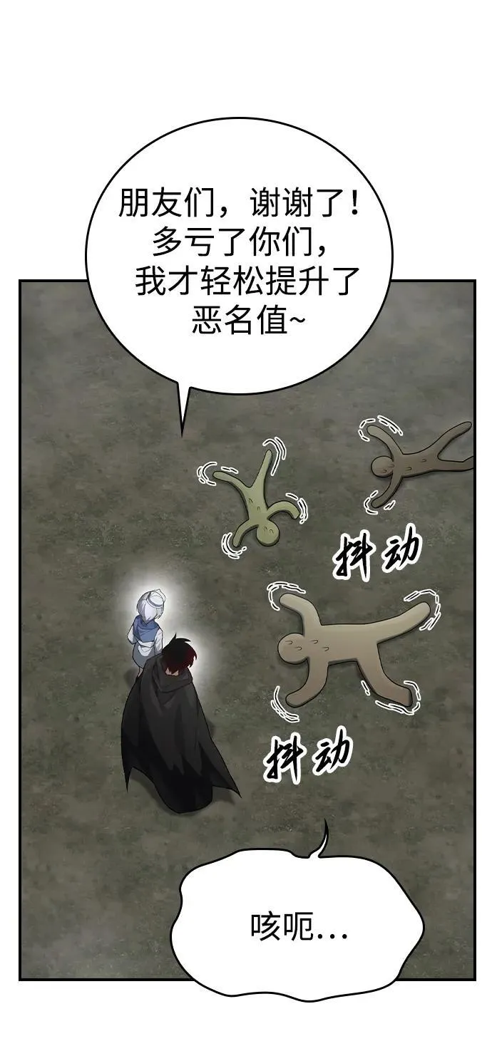 第15话 第58页