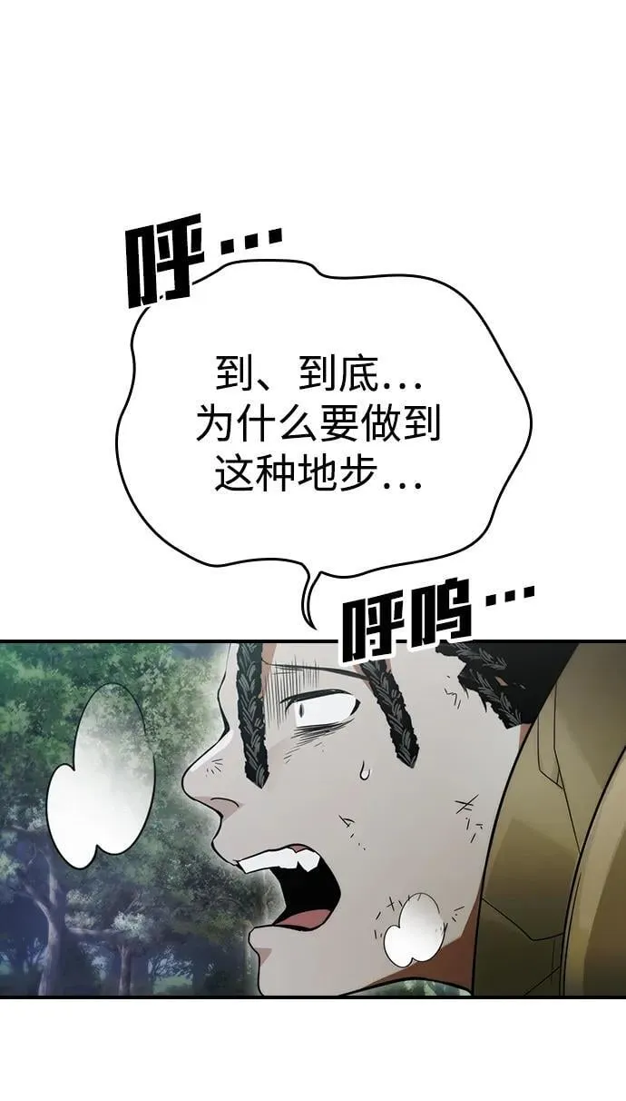 第15话 第59页