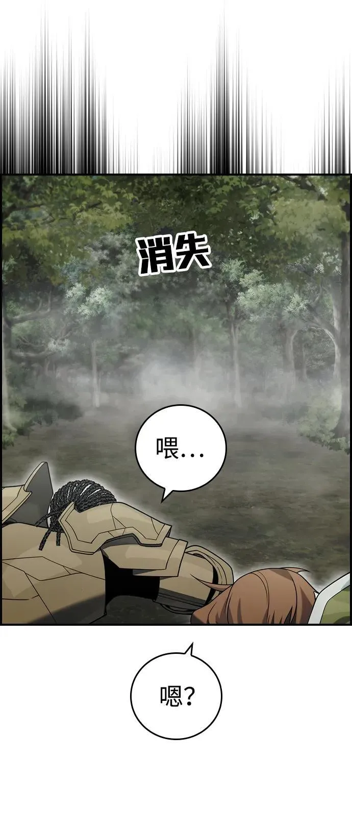 第15话 第69页