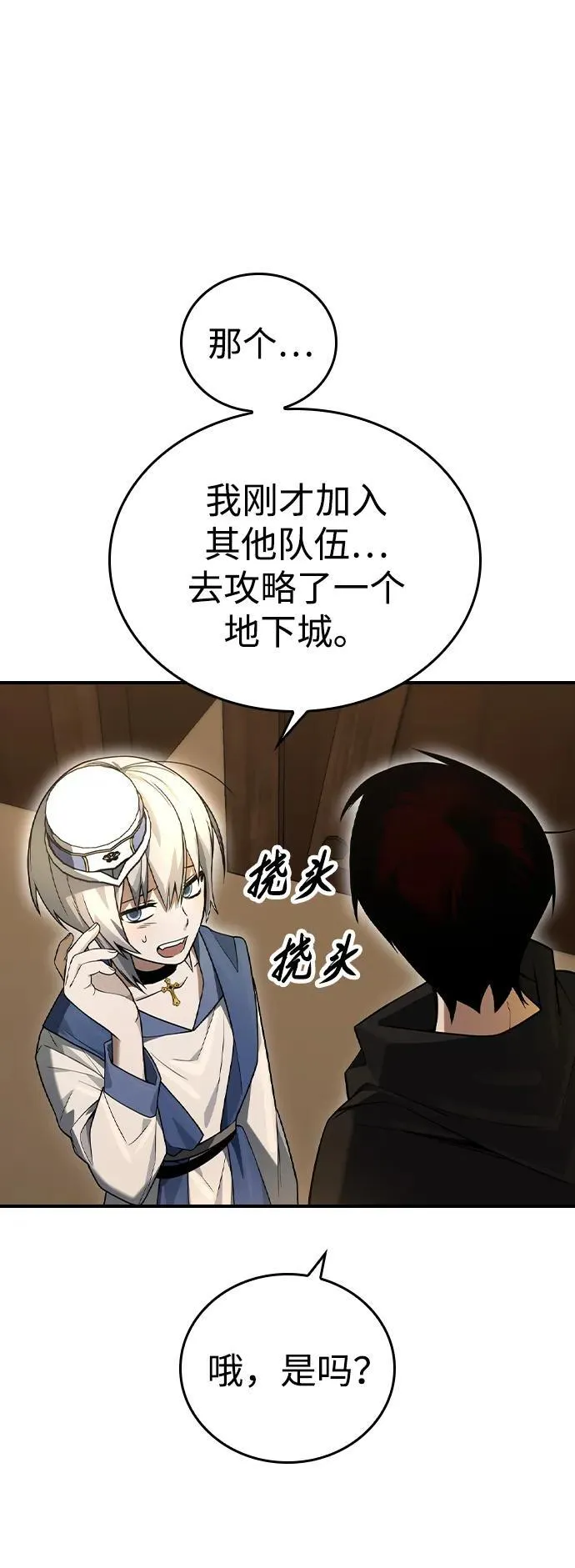 第14话 第3页