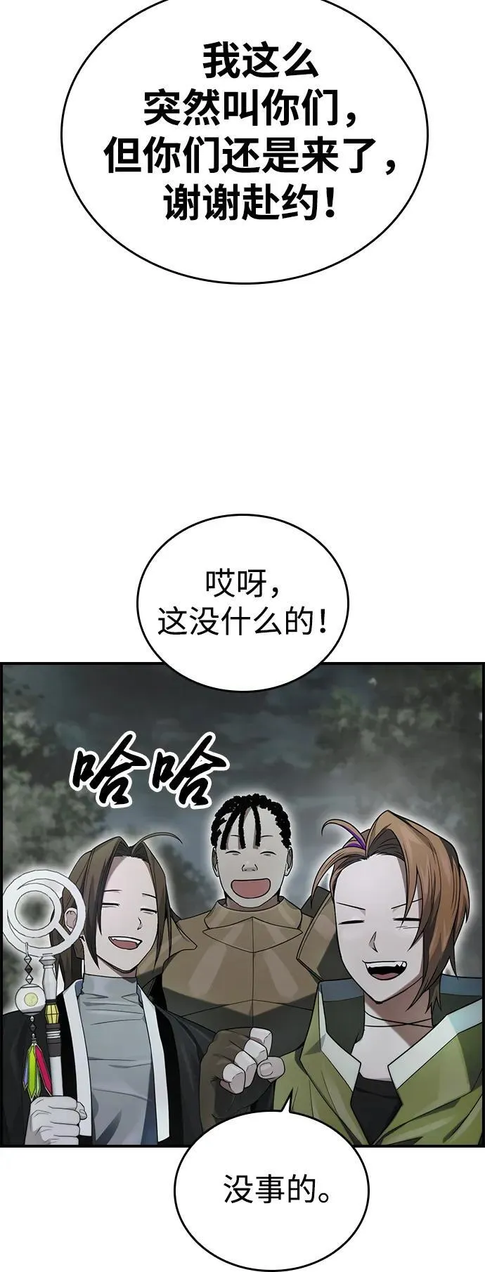 第14话 第18页