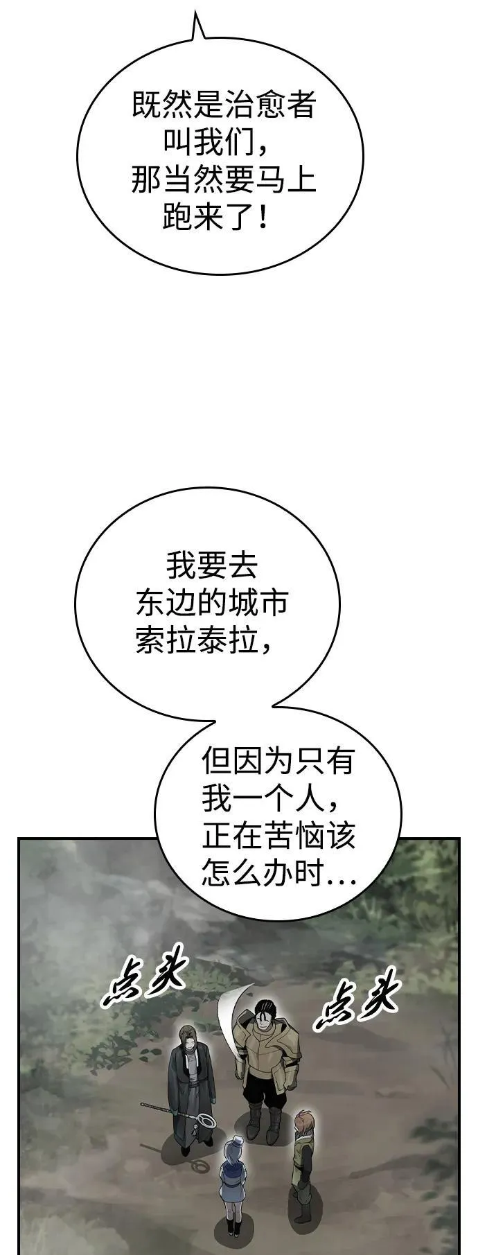 第14话 第19页