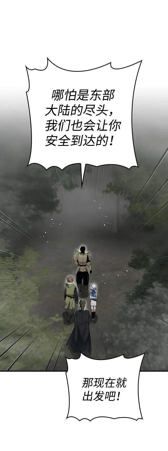 第14话 第24页