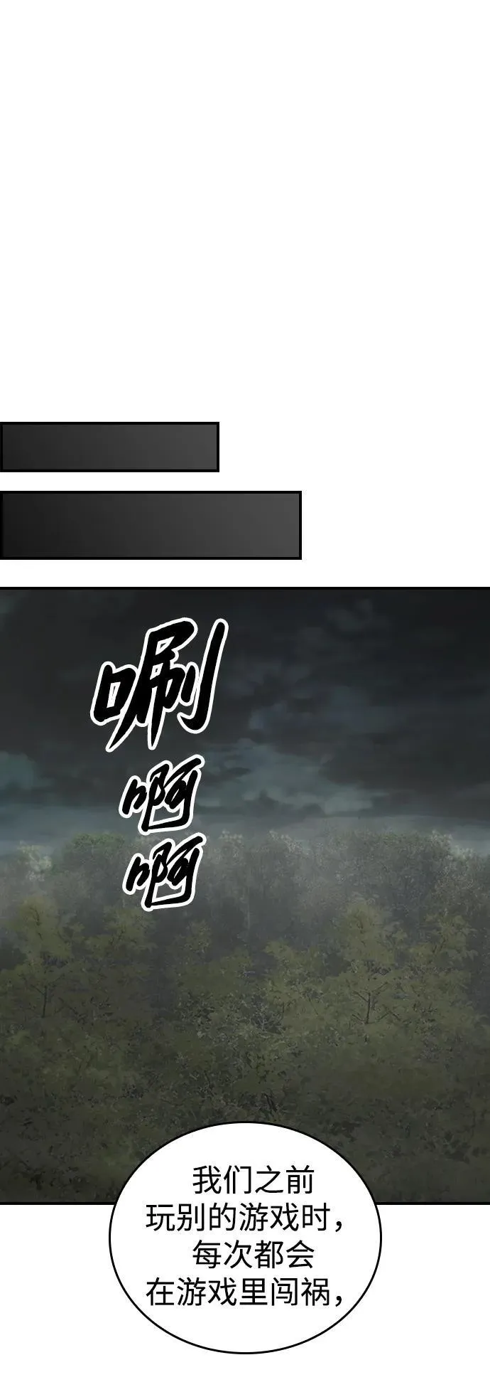 第14话 第25页