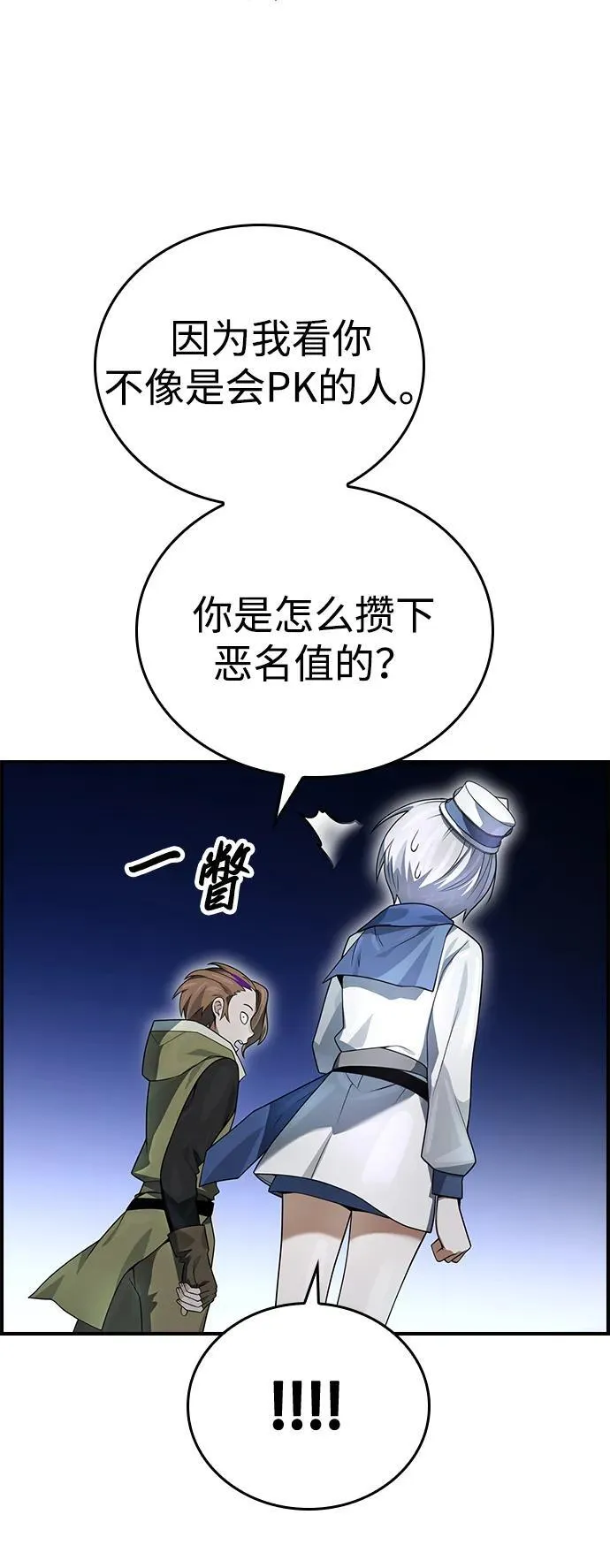 第14话 第29页