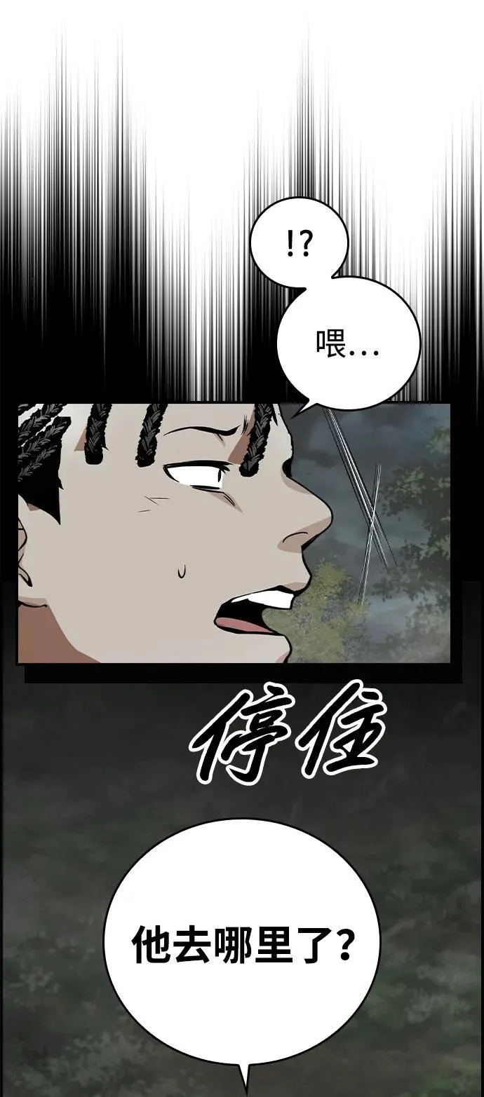 第14话 第32页