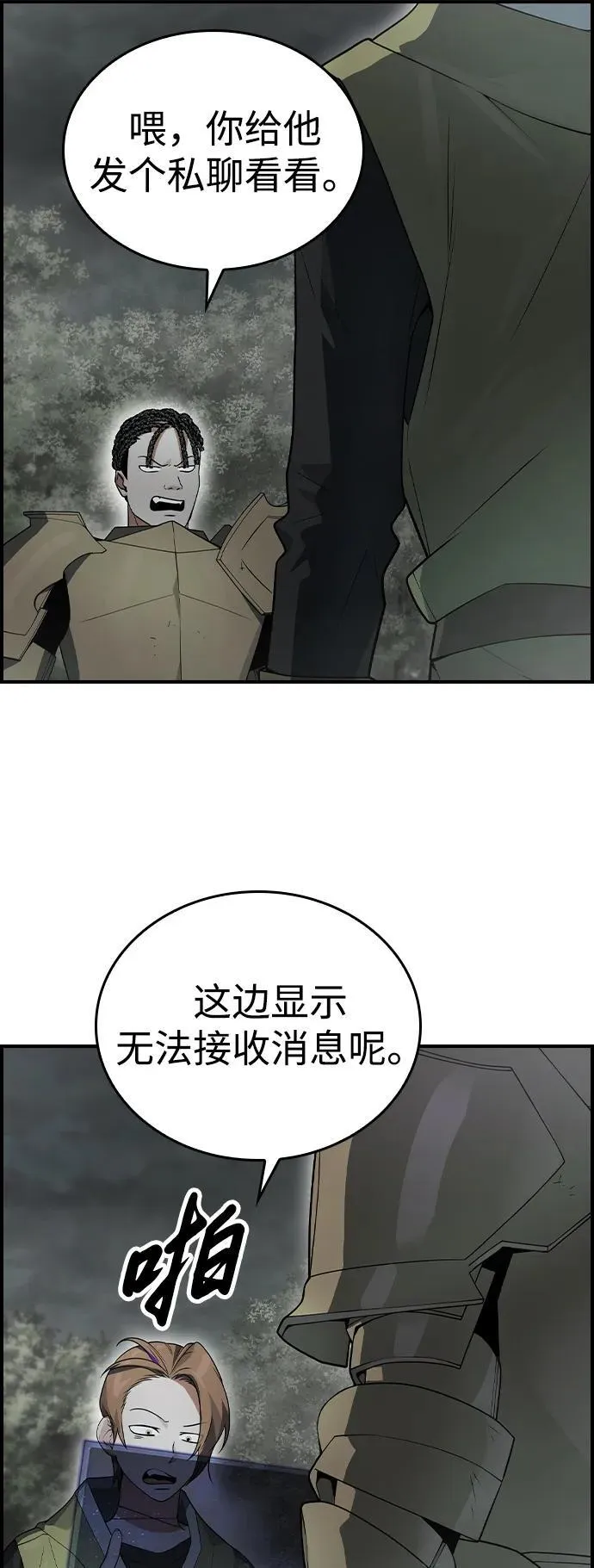 第14话 第39页