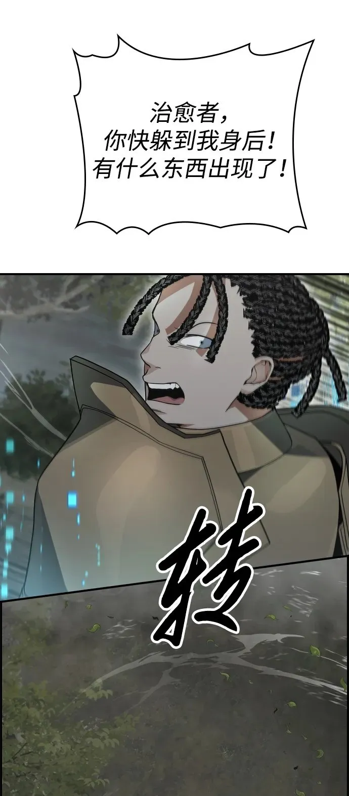 第14话 第50页