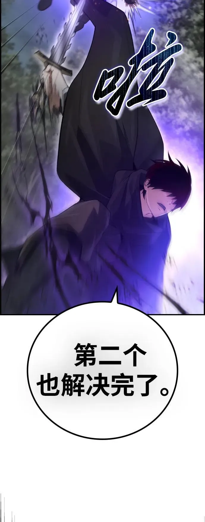 第14话 第70页