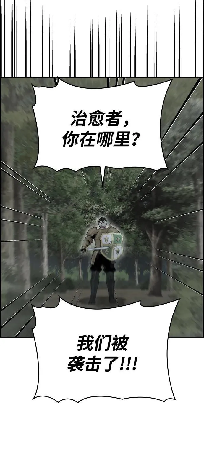 第14话 第73页