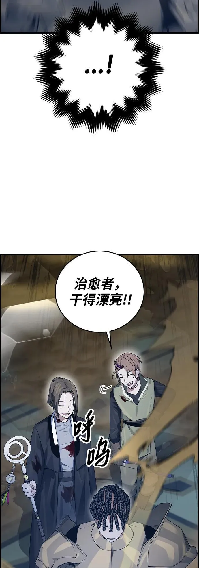 第13话 第54页