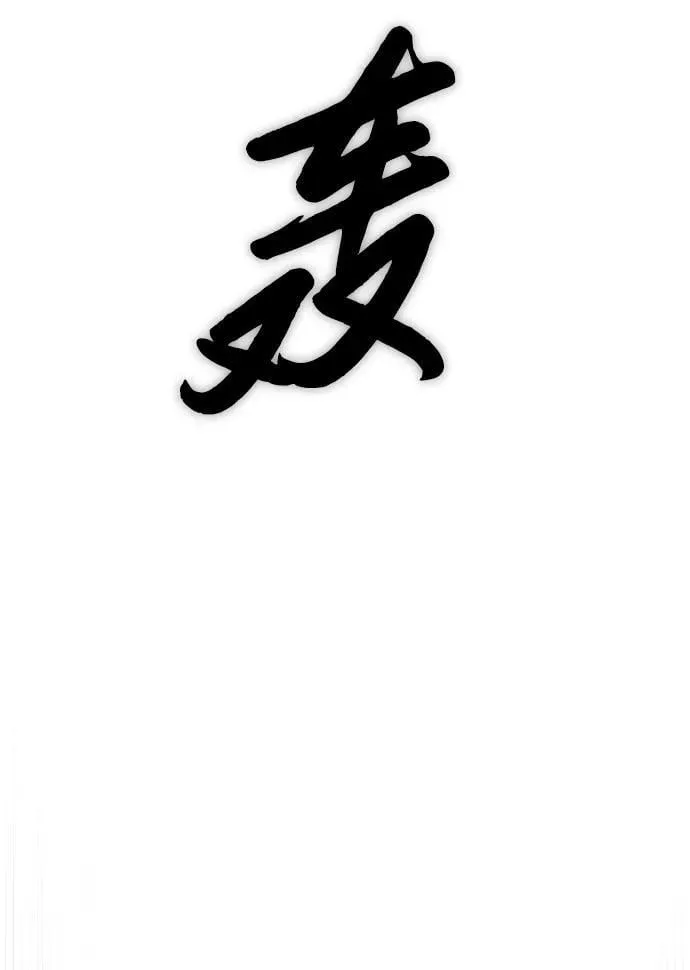 第13话 第71页